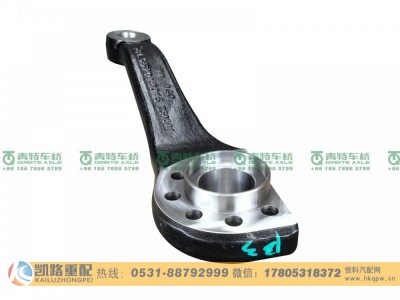 81.46701.0315,横拉杆臂,山东凯路汽车零部件制造有限公司