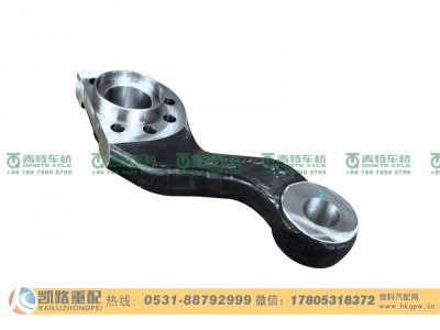 81.46701.0315,横拉杆臂,山东凯路汽车零部件制造有限公司