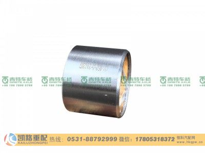 81.93020.0482,转向节销衬套,山东凯路汽车零部件制造有限公司