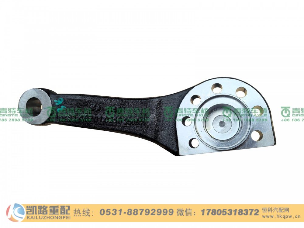 81.46701.0316,横拉杆臂,山东凯路汽车零部件制造有限公司