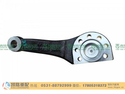 81.46701.0316,横拉杆臂,山东凯路汽车零部件制造有限公司