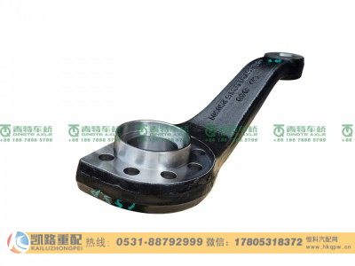 81.46701.0316,横拉杆臂,山东凯路汽车零部件制造有限公司