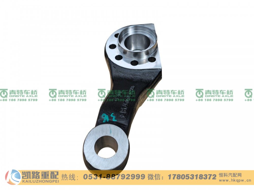 81.46701.0316,横拉杆臂,山东凯路汽车零部件制造有限公司