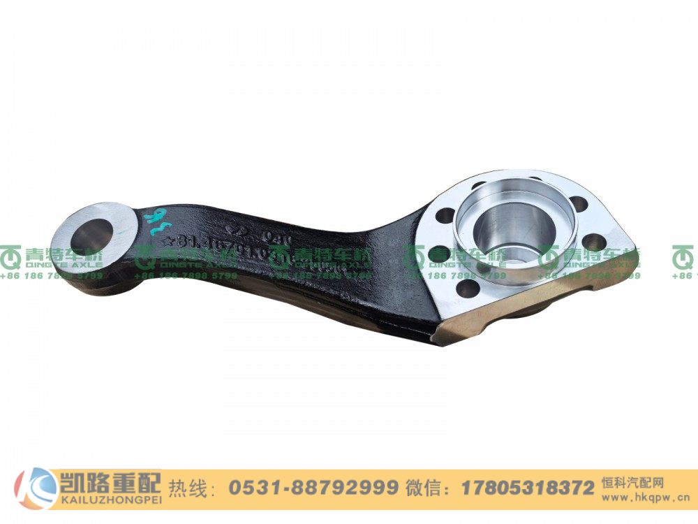 81.46701.0316,横拉杆臂,山东凯路汽车零部件制造有限公司