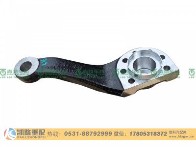 81.46701.0316,横拉杆臂,山东凯路汽车零部件制造有限公司