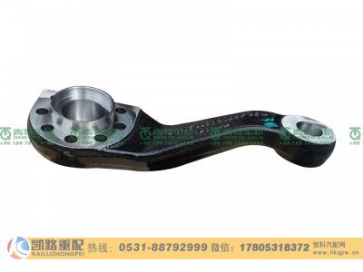 81.46701.0316,横拉杆臂,山东凯路汽车零部件制造有限公司