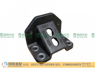 DZ95259521011,缓冲块支架,山东凯路汽车零部件制造有限公司