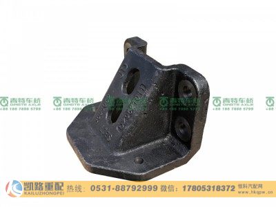 DZ95259521011,缓冲块支架,山东凯路汽车零部件制造有限公司