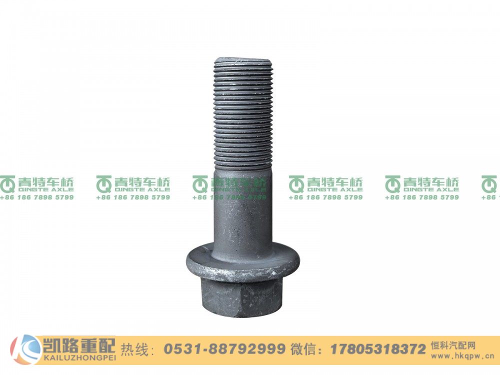 QT300S1257-2919021,螺栓,山东凯路汽车零部件制造有限公司