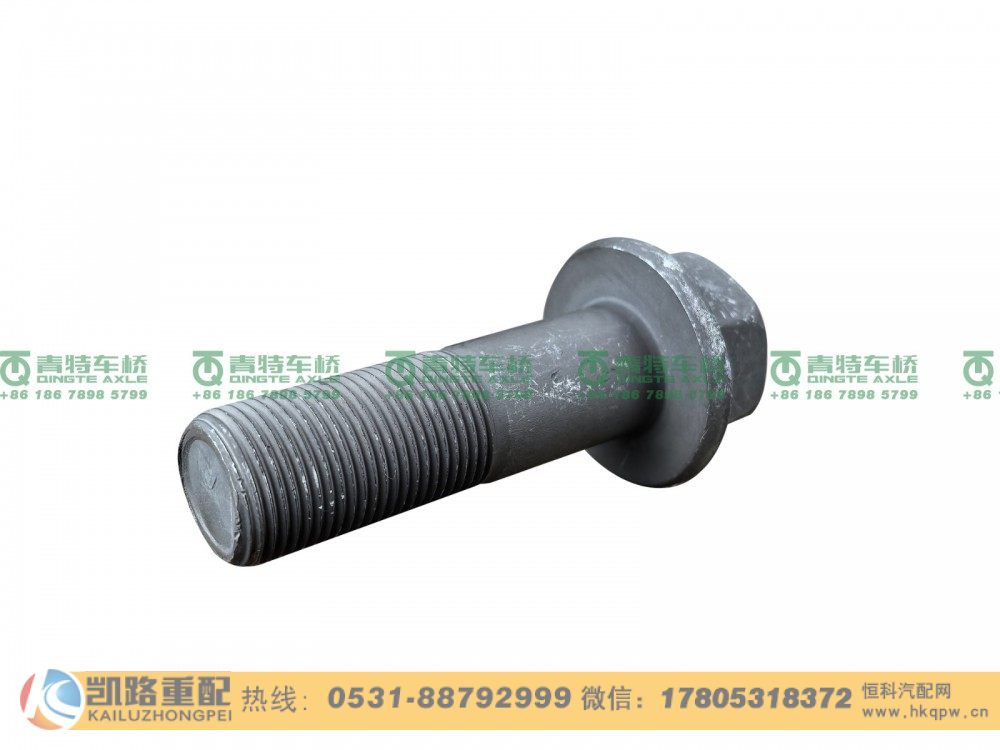 QT300S1257-2919021,螺栓,山东凯路汽车零部件制造有限公司