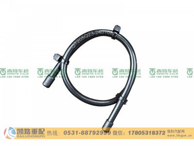 QT205Q23-2401085,管路,山东凯路汽车零部件制造有限公司