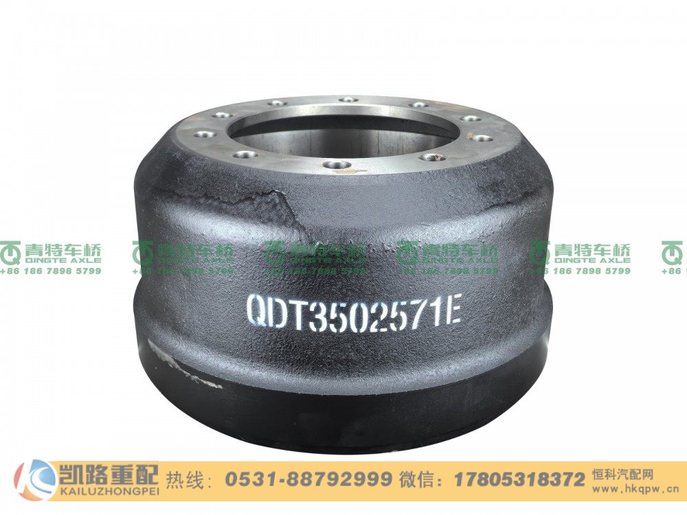 山东凯路·青特车桥QDT3502571E 后制动鼓QT435S双桥