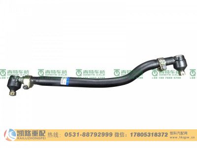 H434000000811,直拉杆总成,山东凯路汽车零部件制造有限公司