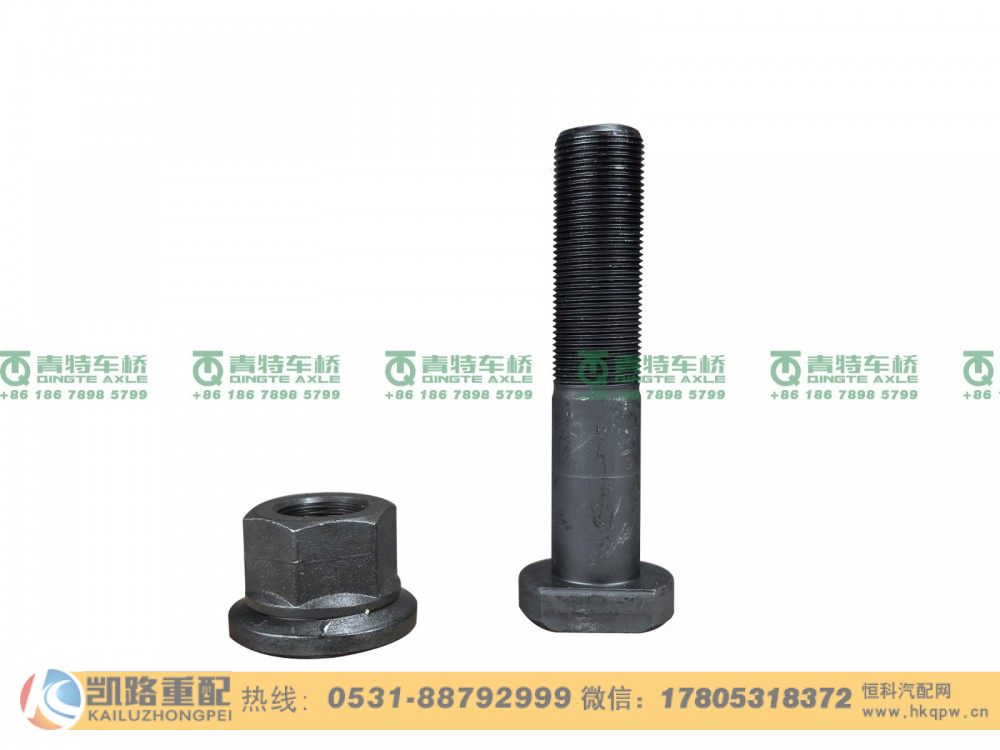 山东凯路·青特车桥QT485D111-3104051_V.A_车轮螺栓QT485DM单桥