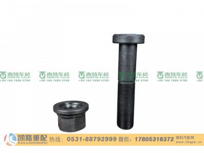 QT485D111-3104051,车轮螺栓,山东凯路汽车零部件制造有限公司