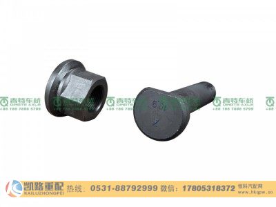 QT485D111-3104051,车轮螺栓,山东凯路汽车零部件制造有限公司