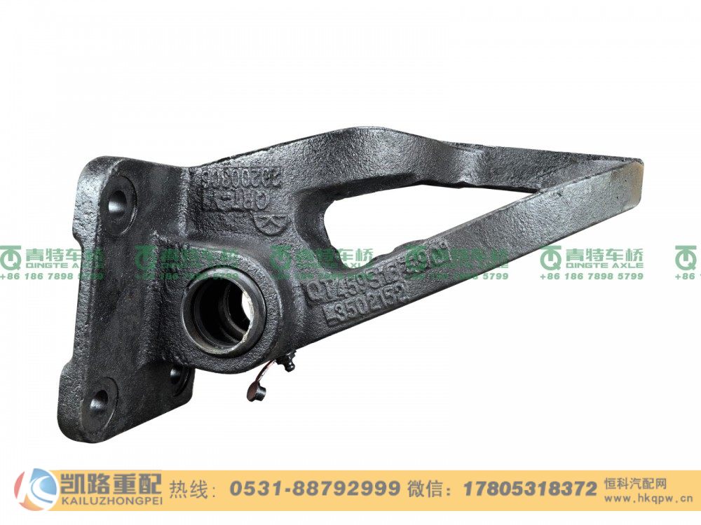 QT459S16-3502150,气室支架总成,山东凯路汽车零部件制造有限公司