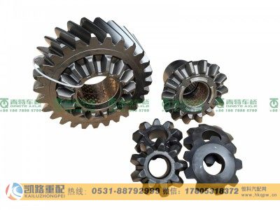 FS25030402MA,轴间差速器总成配对,山东凯路汽车零部件制造有限公司