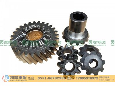 FS25030402MA,轴间差速器总成配对,山东凯路汽车零部件制造有限公司