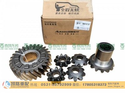 FS25030402MA,轴间差速器总成配对,山东凯路汽车零部件制造有限公司