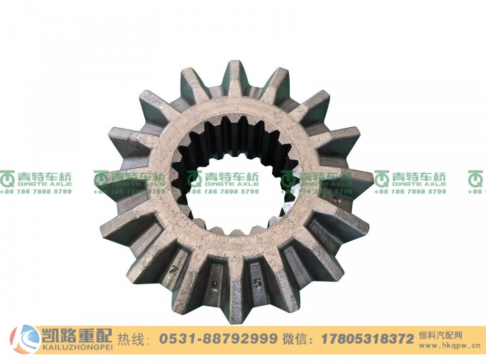 LG7118000501+0062(240302409A),轮间半轴齿轮,山东凯路汽车零部件制造有限公司