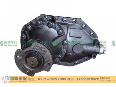 QT300S695-2402000A,主减速器总成,山东凯路汽车零部件制造有限公司