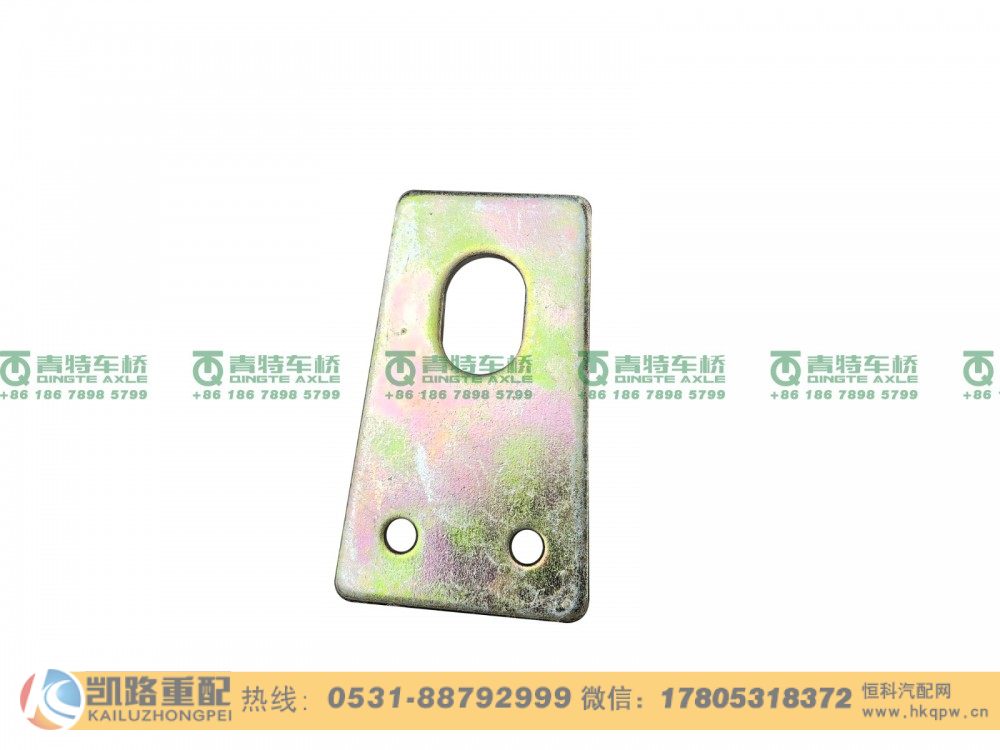 山东凯路·青特车桥81.90801.0225 制动蹄支撑销挡板汉德