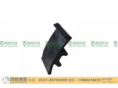 81.96002.0075,防尘罩,山东凯路汽车零部件制造有限公司