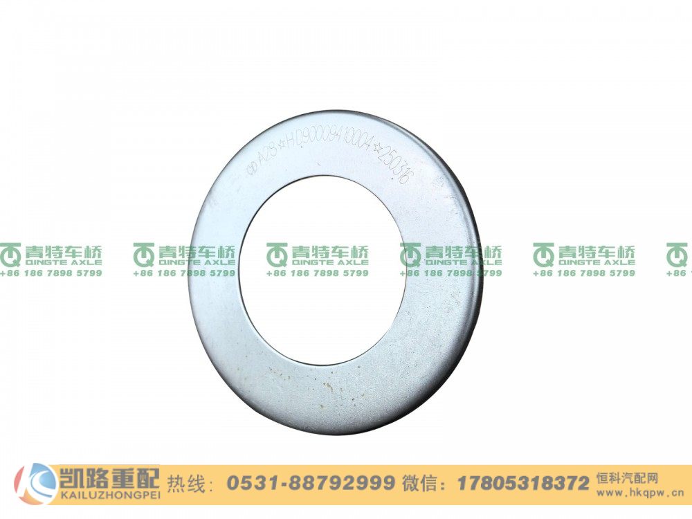山东凯路·汉德车桥HD90009410004 挡油片汉德