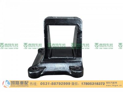 QT300S63-2400052,板簧座,山东凯路汽车零部件制造有限公司