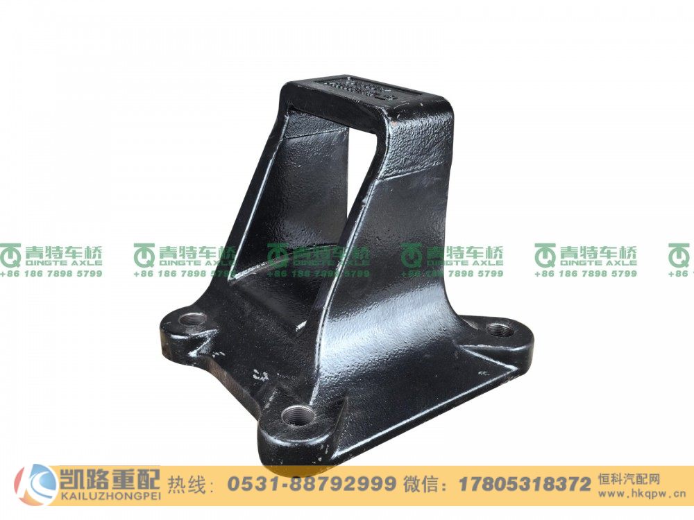 QT300S63-2400052,板簧座,山东凯路汽车零部件制造有限公司