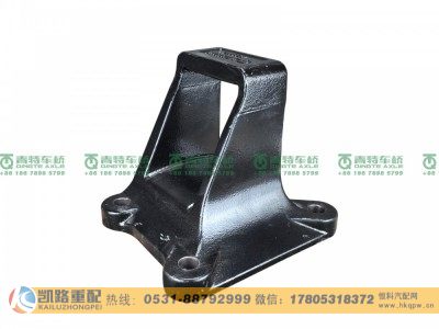 QT300S63-2400052,板簧座,山东凯路汽车零部件制造有限公司