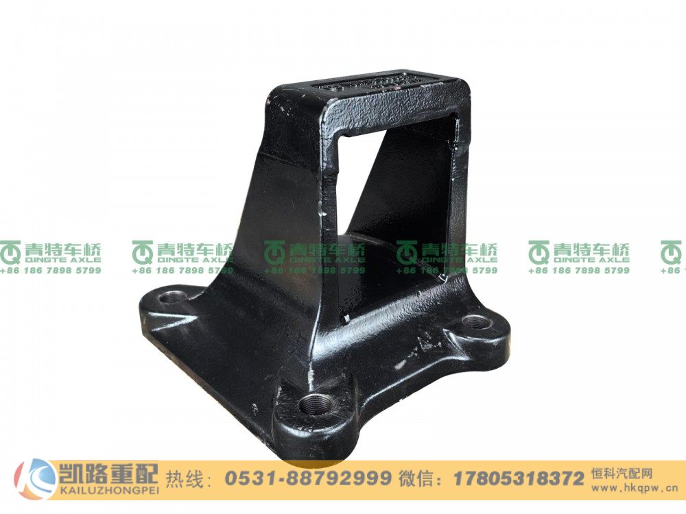 QT300S63-2400052,板簧座,山东凯路汽车零部件制造有限公司