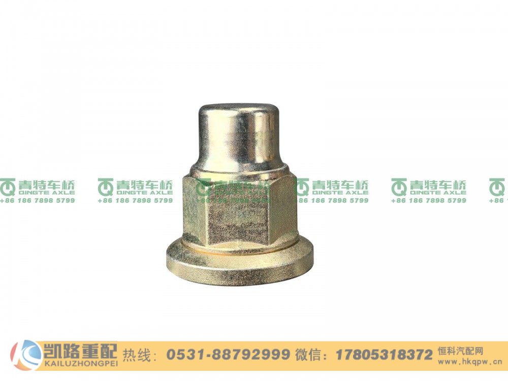 山東凱路青特車橋QT440SH0-3104070_D.A_車輪螺母總成（鍍鋅）QT440SH雙橋