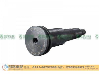 QT440SN0-2511046,活塞轴,山东凯路汽车零部件制造有限公司