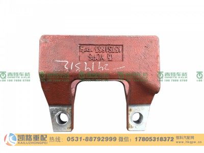 QT457S1663-2919312,支架,山东凯路汽车零部件制造有限公司