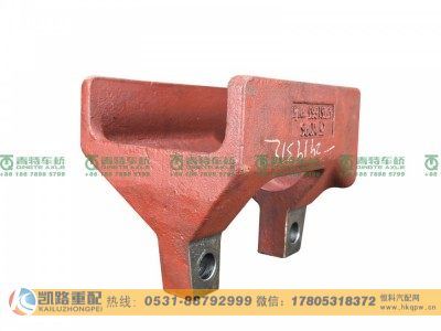 QT457S1663-2919312,支架,山东凯路汽车零部件制造有限公司