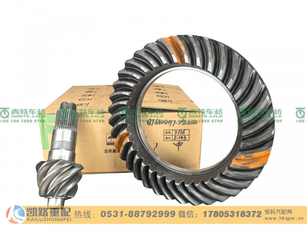 山東凱路青特車橋QT440SH97-2502020_B.A_主從動(dòng)錐齒輪配對（加厚）QT440Y雙橋