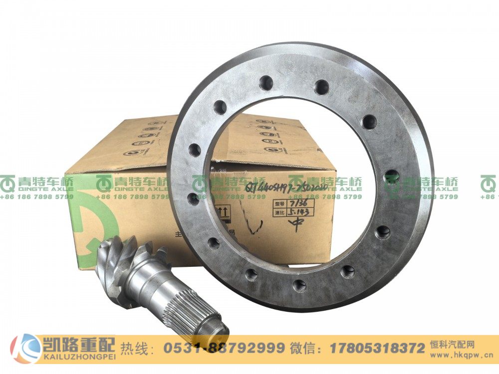 QT440SH97-2502020,中桥盆角齿,山东凯路汽车零部件制造有限公司