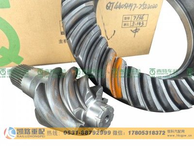 QT440SH97-2502020,中桥盆角齿,山东凯路汽车零部件制造有限公司