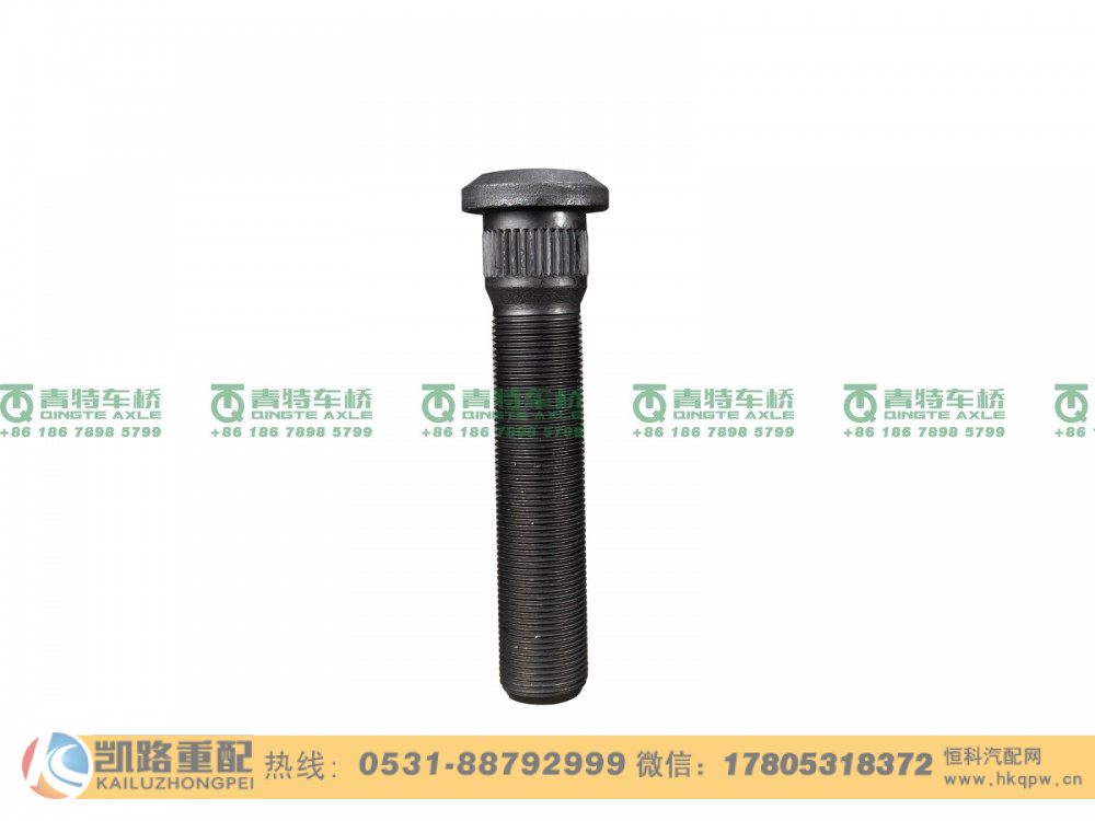 山東凱路青特車橋QT469S328-3104051_A.A_車輪螺栓(10036510)QT485DM單橋