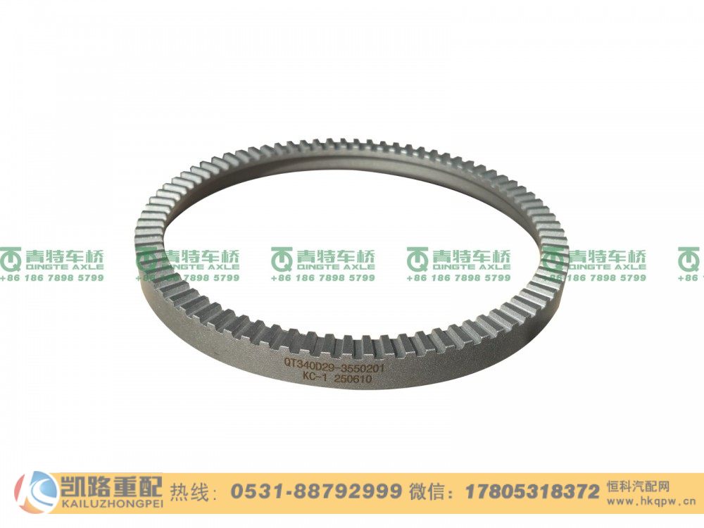 QT340D29-3550201,ABS齿圈,山东凯路汽车零部件制造有限公司