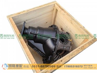 QT270DM24-240200,主减速器,山东凯路汽车零部件制造有限公司