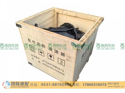 QT270DM24-240200,主减速器,山东凯路汽车零部件制造有限公司