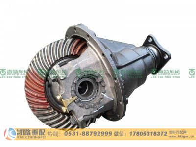 QT270DM24-240200,主减速器,山东凯路汽车零部件制造有限公司