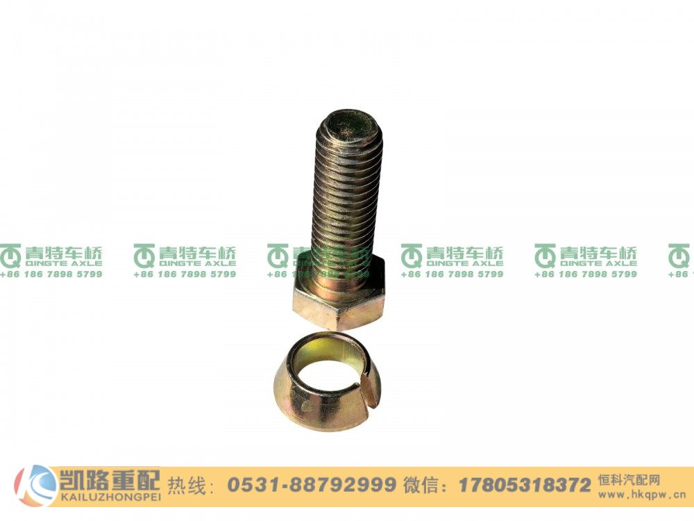 QT380D36-2403059,半轴螺栓,山东凯路汽车零部件制造有限公司