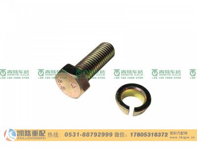 QT380D36-2403059,半轴螺栓,山东凯路汽车零部件制造有限公司