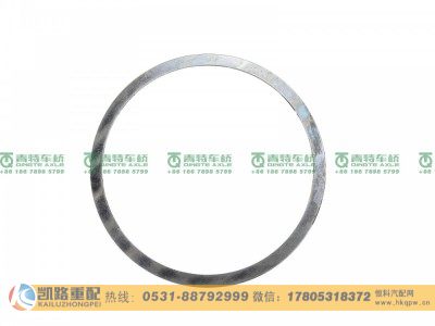 QT300SN1-2502082,调整垫片,山东凯路汽车零部件制造有限公司
