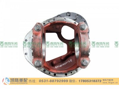 QDT2502120-LB,主减速器壳,山东凯路汽车零部件制造有限公司 QDT2502120-LB,主减速器壳,山东凯路汽车零部件制造有限公司