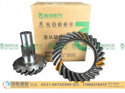 QDT2502250-LB,盆角齿,山东凯路汽车零部件制造有限公司